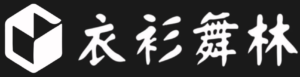 衣衫舞林logo